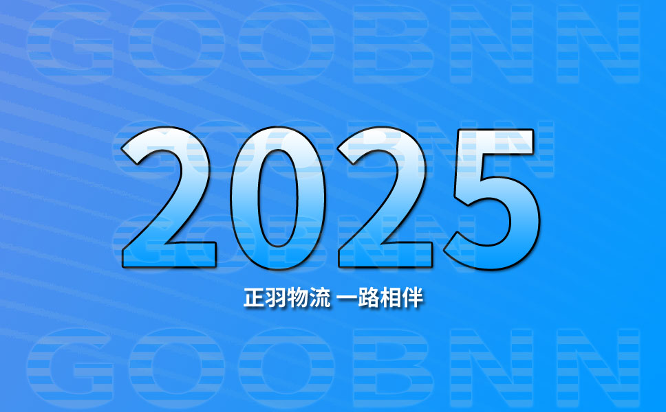 專(zhuān)業(yè)廣州物流公司